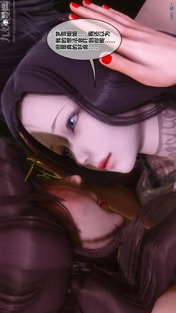 [3D]秘密 - 第45章-04话 - page 60