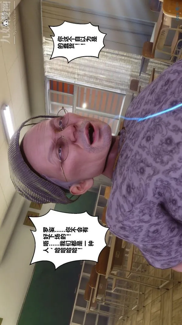 [3D]秘密 - 第45章-04话 - page 77