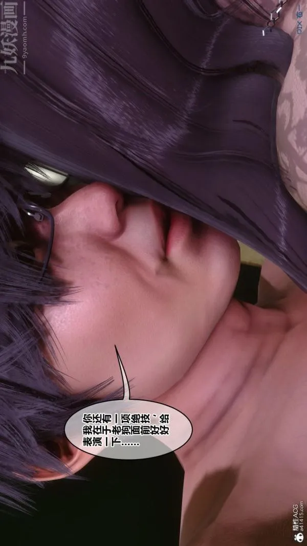 [3D]秘密 - 第45章-04话 - page 79