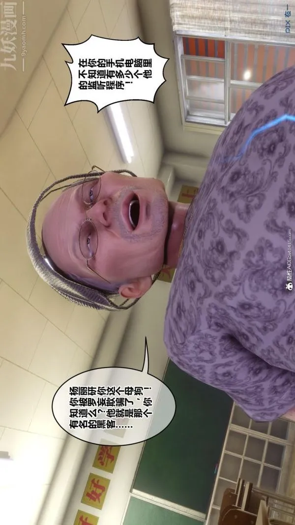 [3D]秘密 - 第45章-04话 - page 81