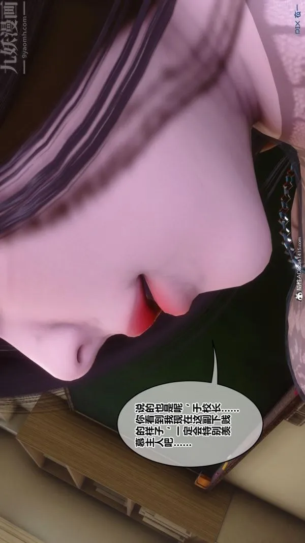 [3D]秘密 - 第45章-04话 - page 86