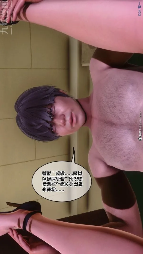 [3D]秘密 - 第45章-04话 - page 87
