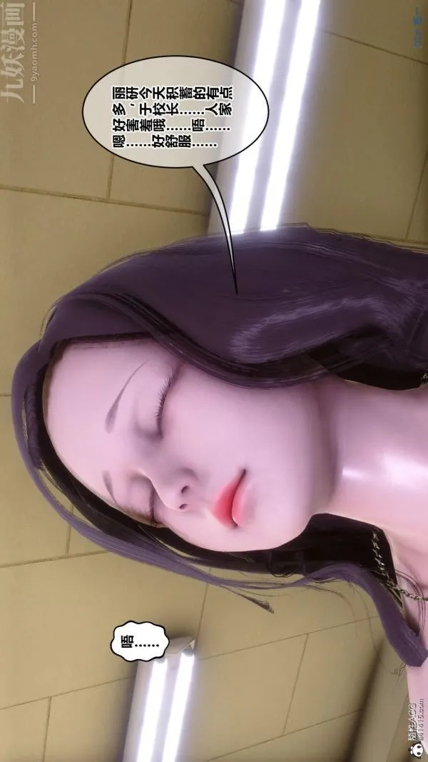 [3D]秘密 - 第45章-04话 - page 99