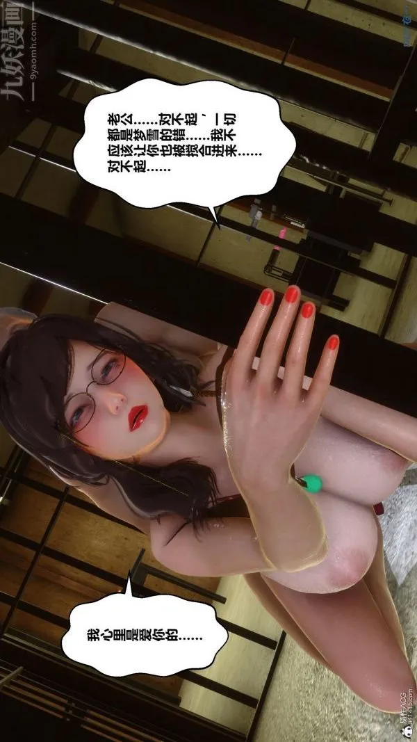 [3D]秘密 - 第28章-02话 - page 10