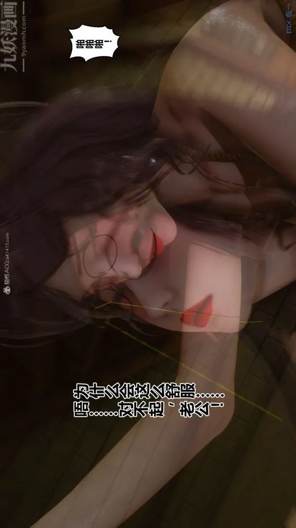 [3D]秘密 - 第28章-02话 - page 20