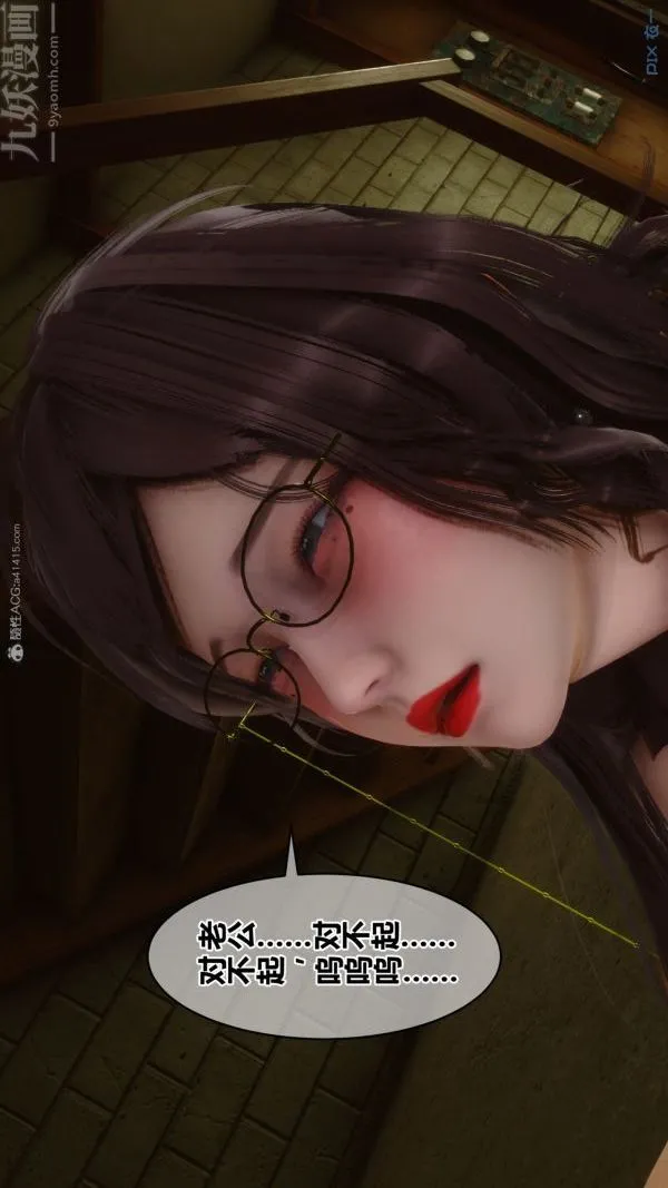 [3D]秘密 - 第28章-02话 - page 24