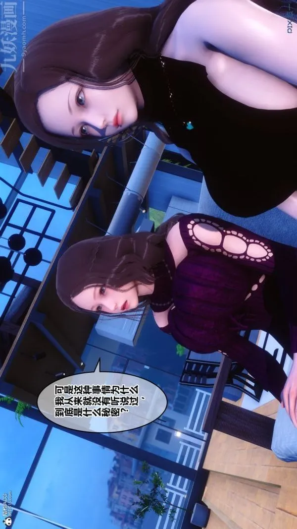 [3D]秘密 - 第28章-02话 - page 28
