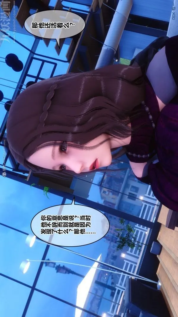 [3D]秘密 - 第28章-02话 - page 30