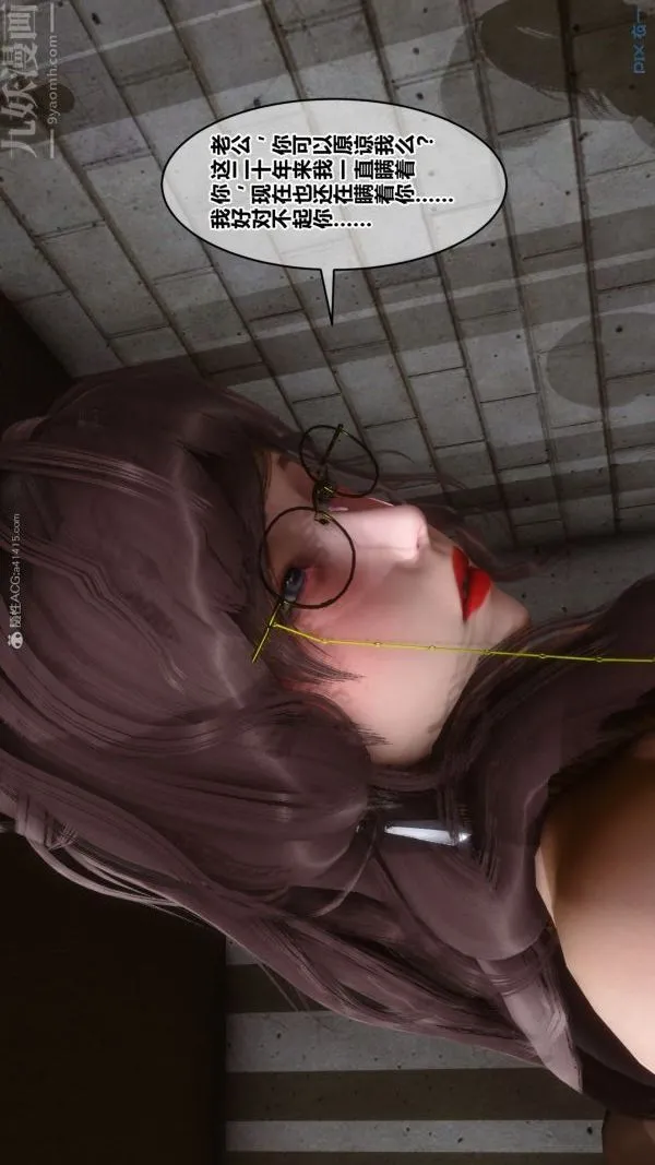 [3D]秘密 - 第28章-02话 - page 45