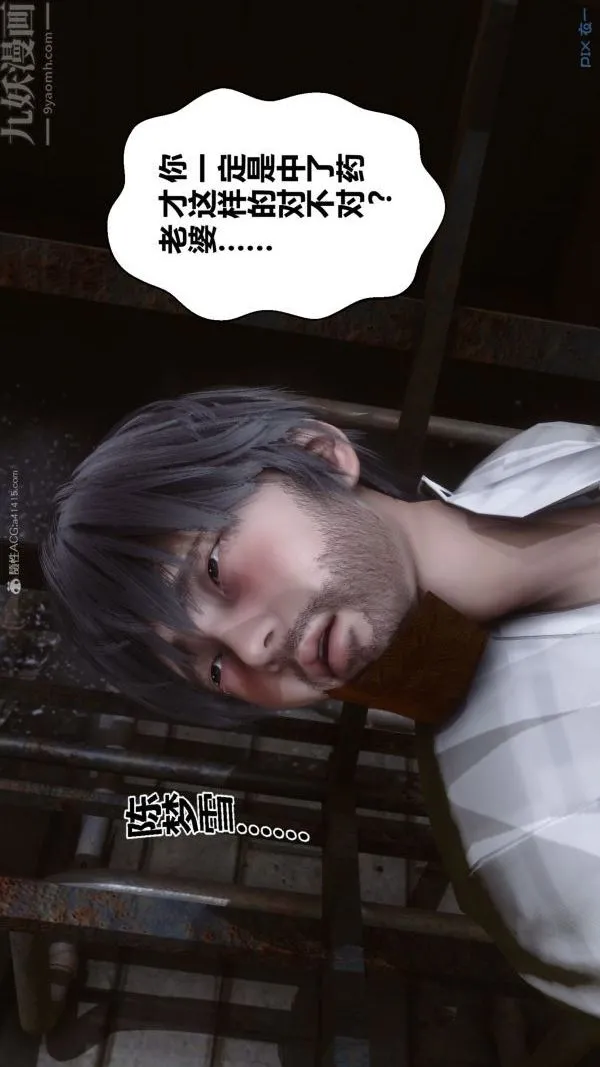 [3D]秘密 - 第28章-02话 - page 77