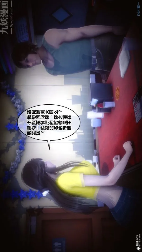 [3D]秘密 - 第28章-02话 - page 85