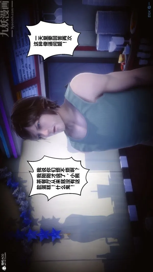 [3D]秘密 - 第28章-02话 - page 86