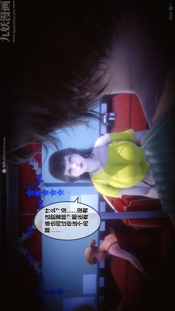 [3D]秘密 - 第28章-02话 - page 87