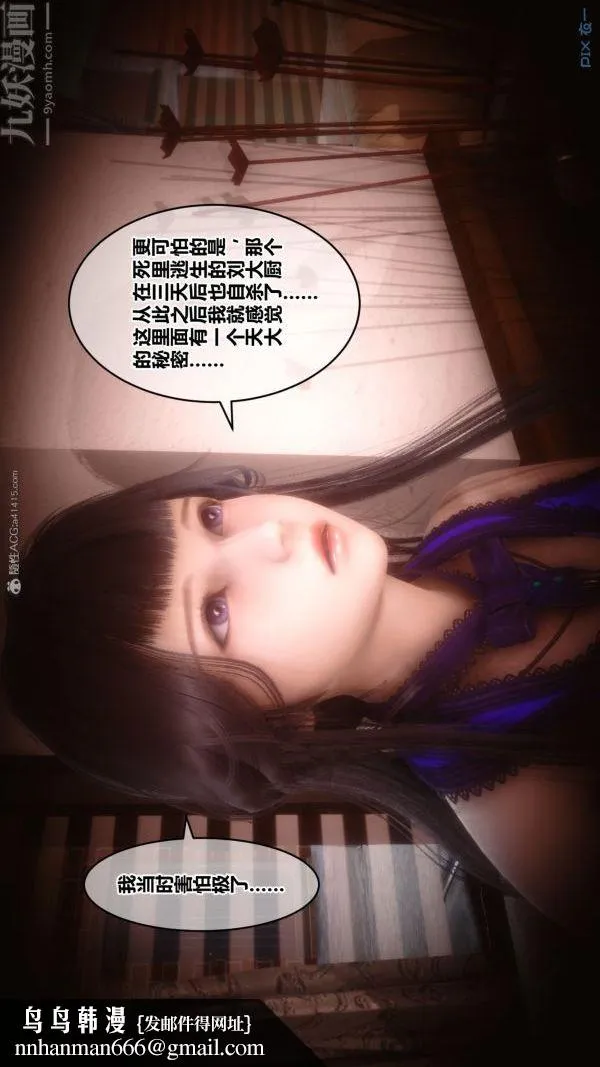 [3D]秘密 - 第28章-02话 - page 90