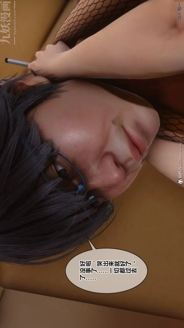 [3D]秘密 - 第38章-05话 - page 4