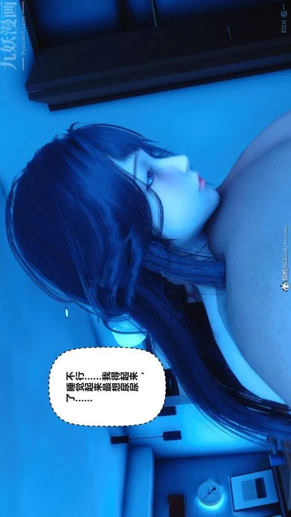 [3D]秘密 - 第38章-05话 - page 11