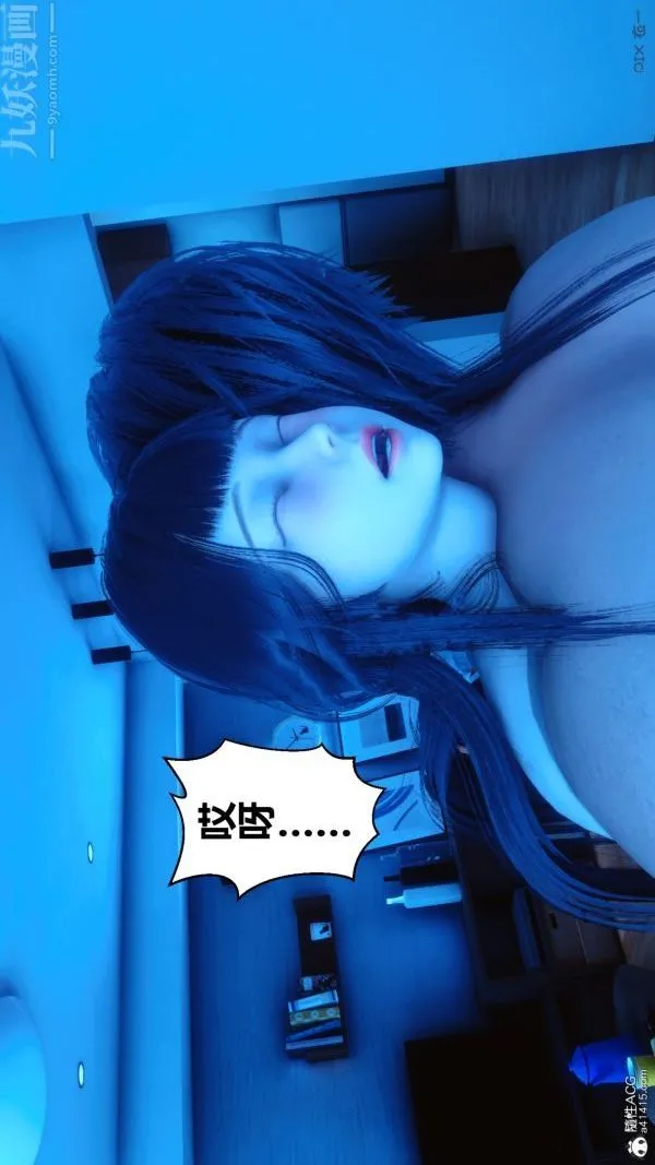 [3D]秘密 - 第38章-05话 - page 17