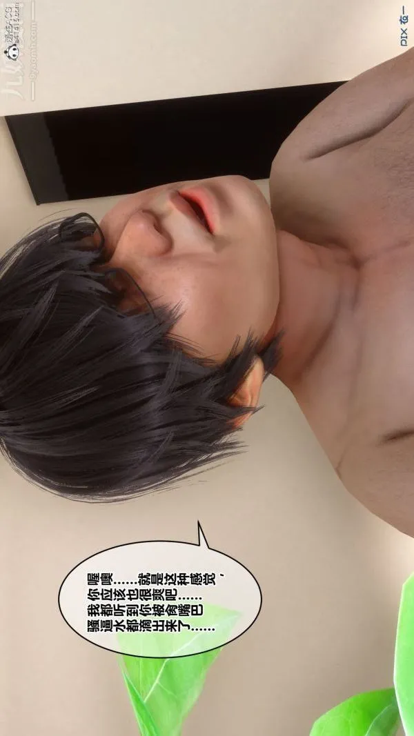 [3D]秘密 - 第38章-05话 - page 36