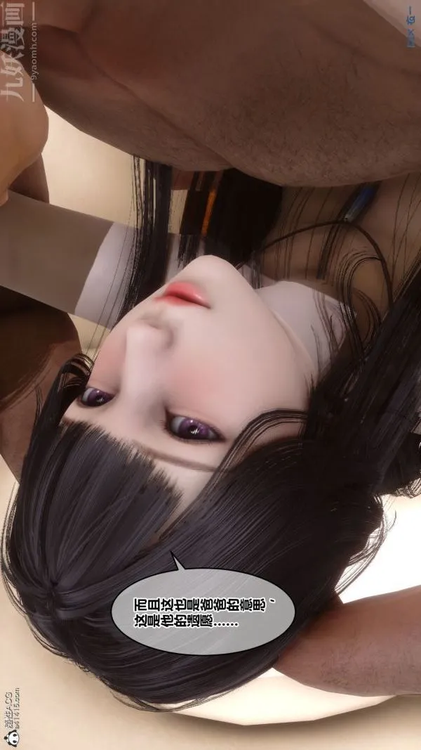 [3D]秘密 - 第38章-05话 - page 46