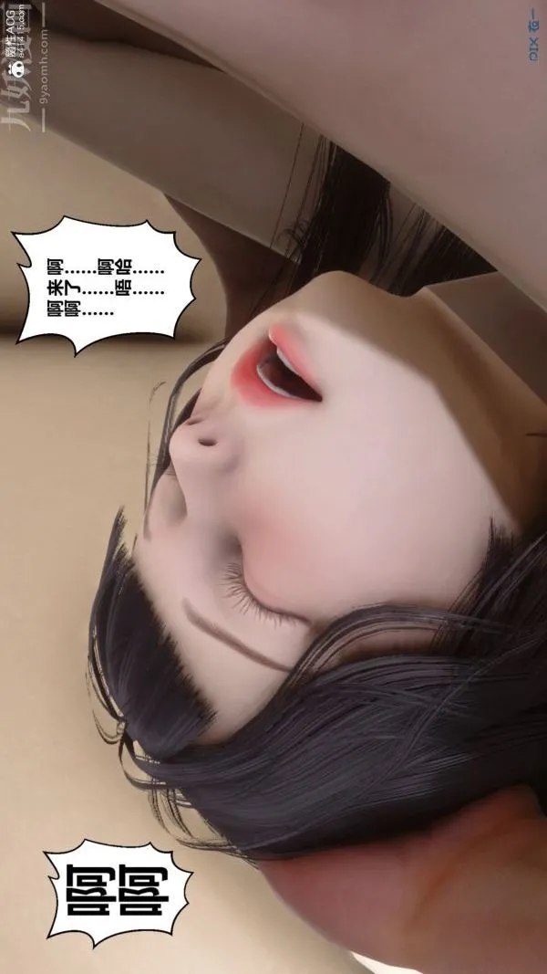 [3D]秘密 - 第38章-05话 - page 62