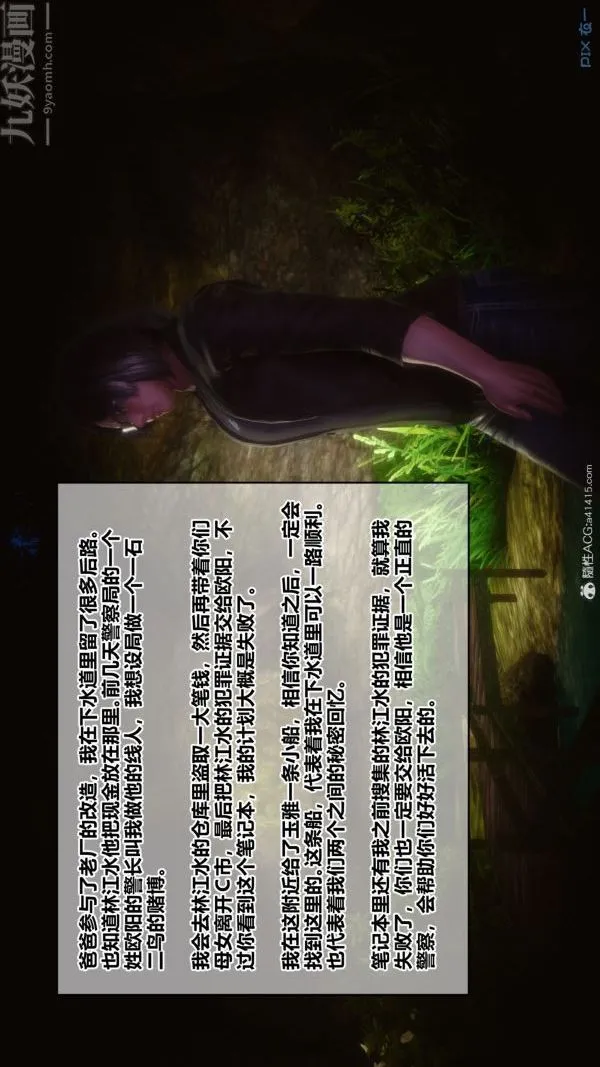 [3D]秘密 - 第38章-05话 - page 74