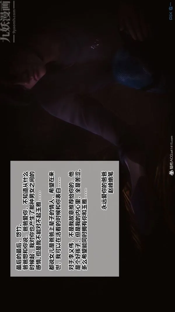 [3D]秘密 - 第38章-05话 - page 75