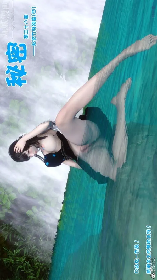[3D]秘密 - 第38章-05话 - page 77