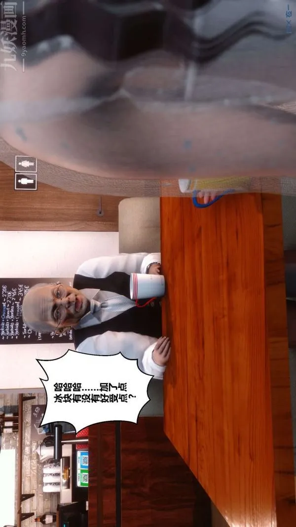 [3D]秘密 - 第12章-03话 - page 4