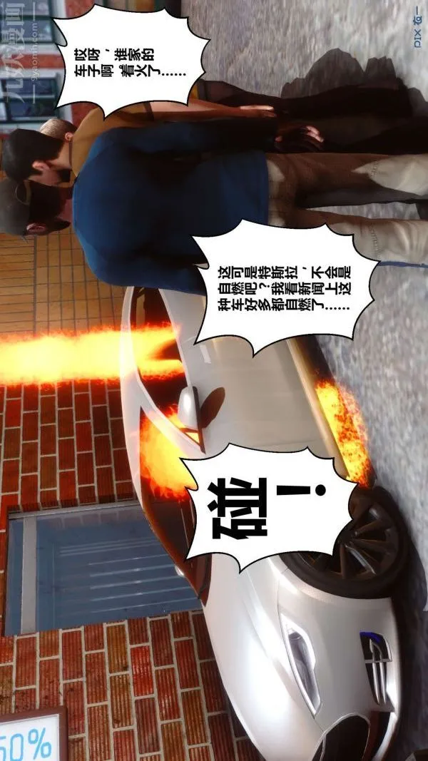 [3D]秘密 - 第12章-03话 - page 9