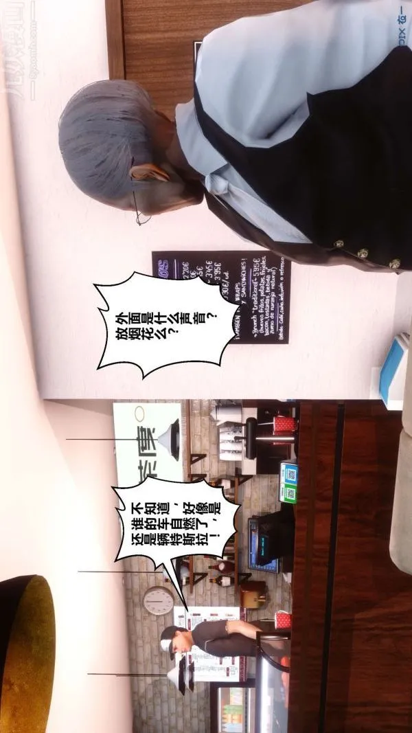 [3D]秘密 - 第12章-03话 - page 10