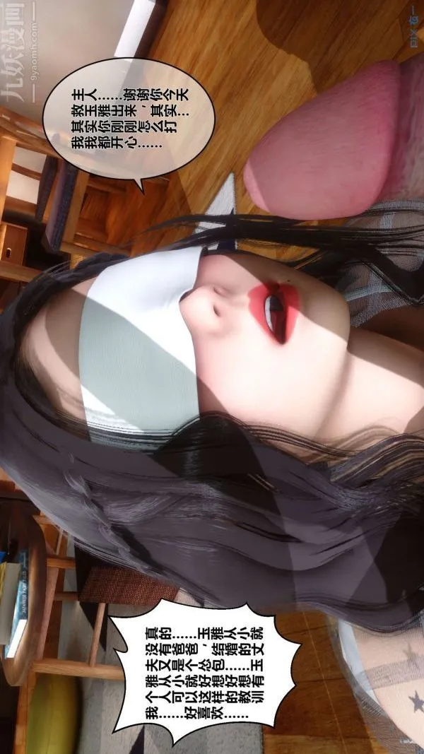 [3D]秘密 - 第12章-03话 - page 28