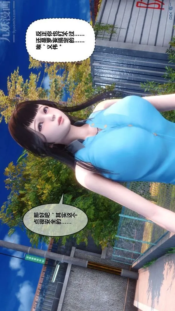 [3D]秘密 - 第12章-03话 - page 58