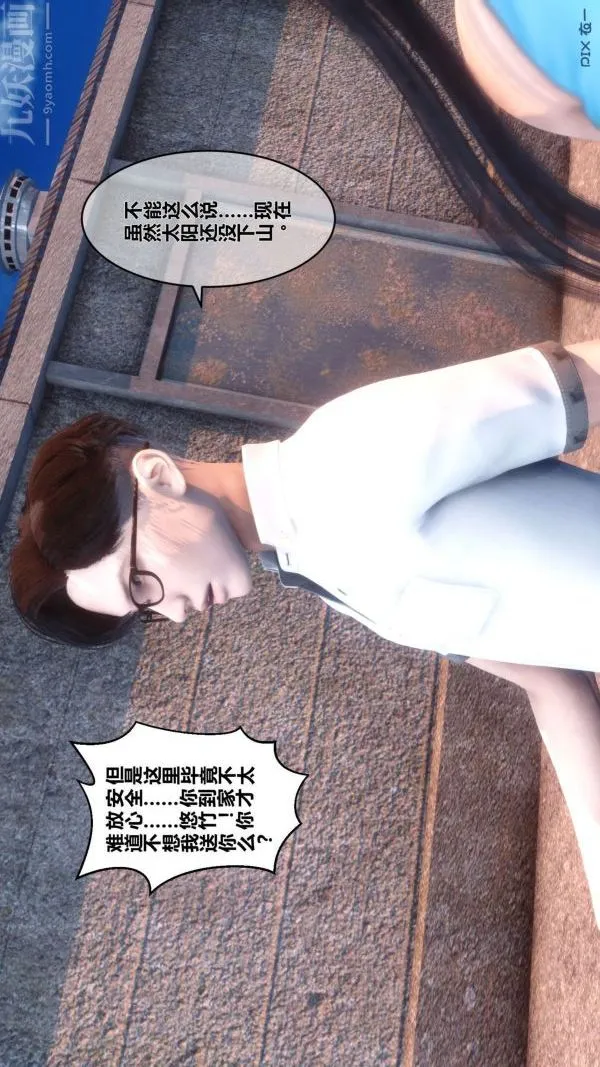 [3D]秘密 - 第12章-03话 - page 59