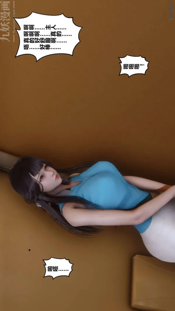 [3D]秘密 - 第12章-03话 - page 62