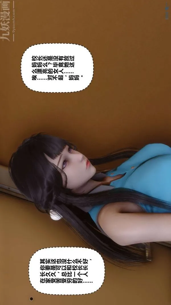 [3D]秘密 - 第12章-03话 - page 63