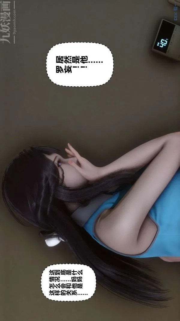 [3D]秘密 - 第12章-03话 - page 65