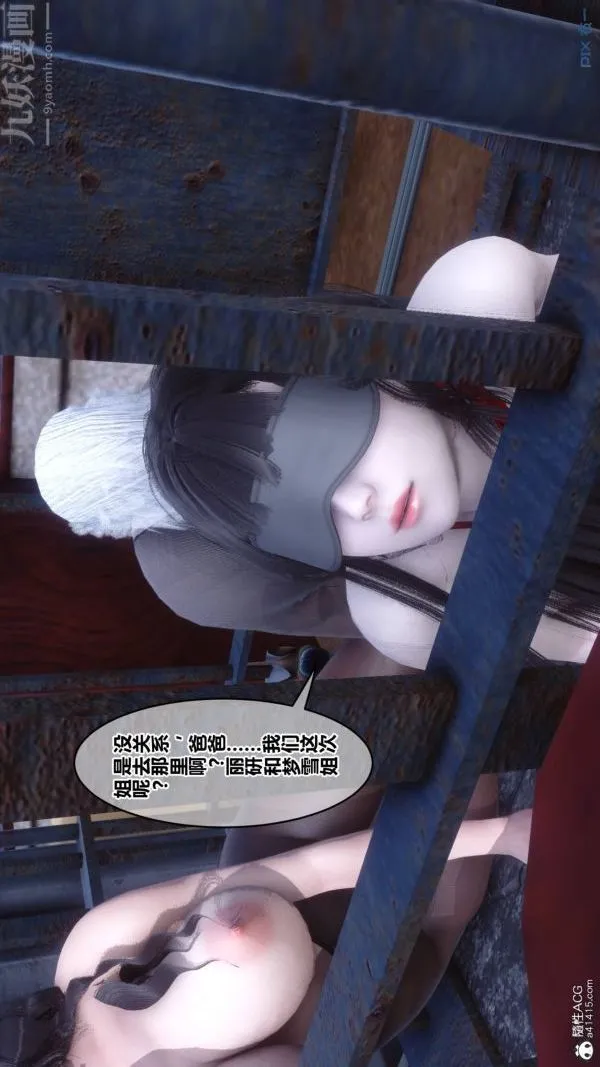 [3D]秘密 - 第47章-01话 - page 11