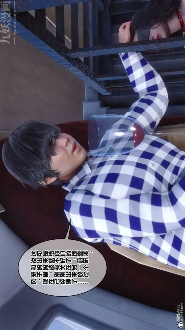[3D]秘密 - 第47章-01话 - page 12