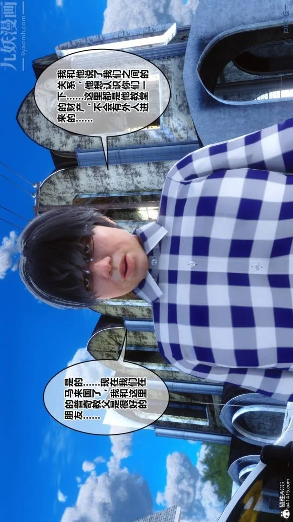 [3D]秘密 - 第47章-01话 - page 30