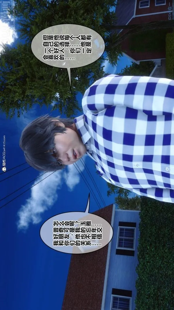 [3D]秘密 - 第47章-01话 - page 32
