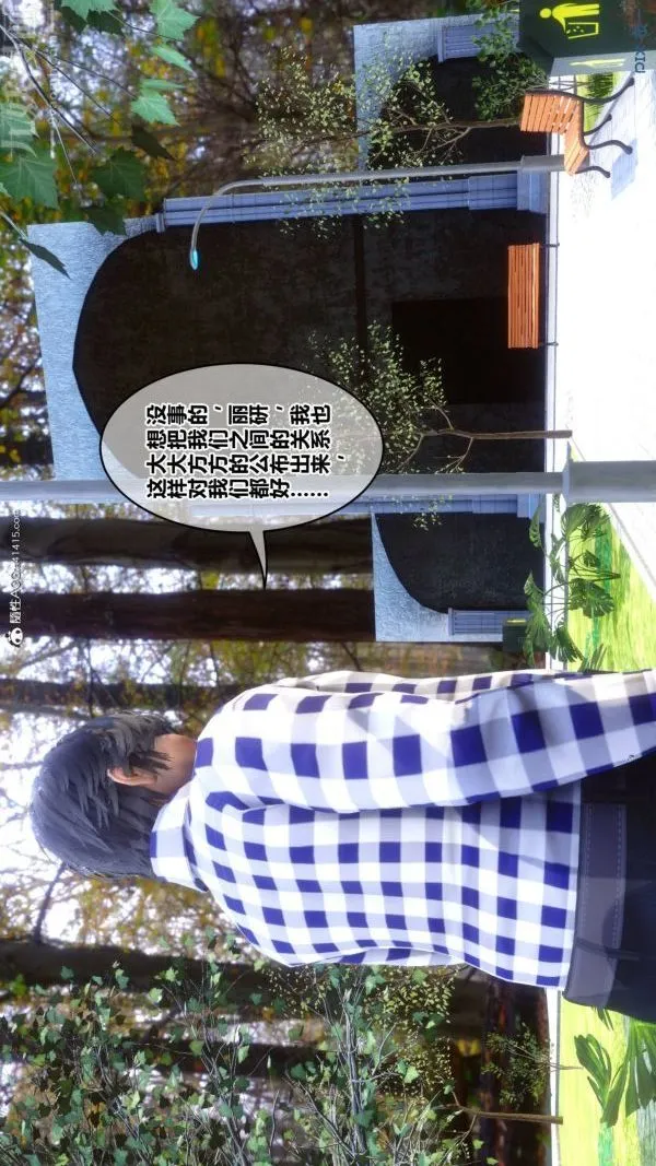 [3D]秘密 - 第47章-01话 - page 34