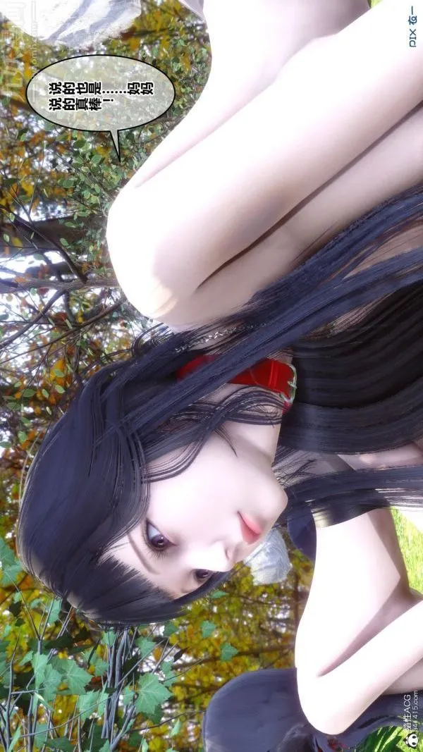[3D]秘密 - 第47章-01话 - page 37