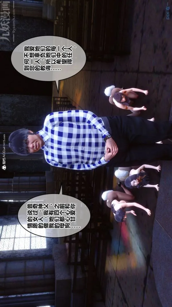[3D]秘密 - 第47章-01话 - page 41