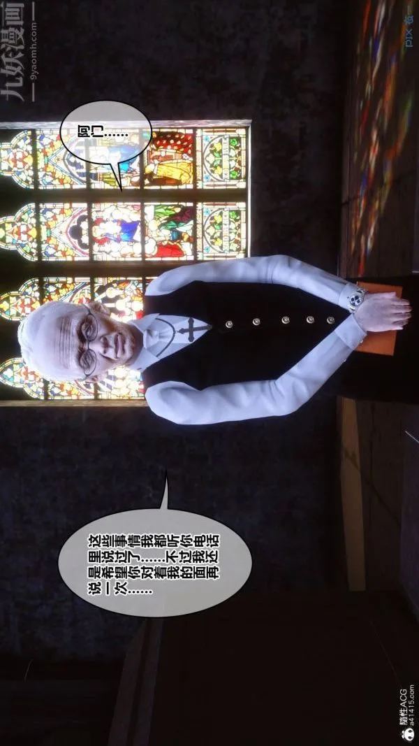 [3D]秘密 - 第47章-01话 - page 42