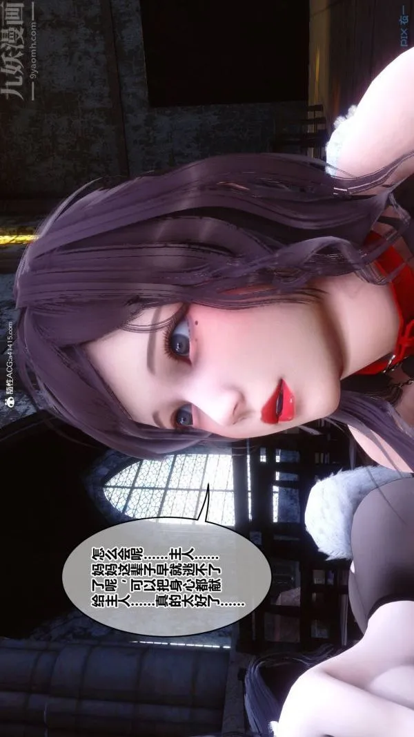 [3D]秘密 - 第47章-01话 - page 63