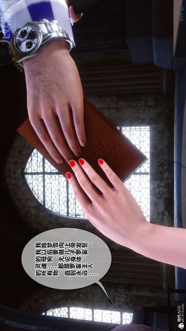 [3D]秘密 - 第47章-01话 - page 67