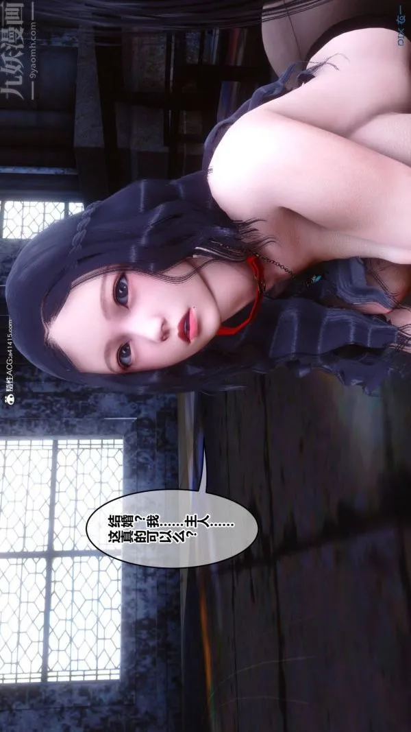 [3D]秘密 - 第47章-01话 - page 70