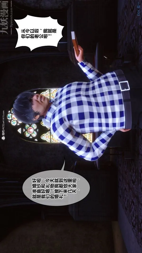 [3D]秘密 - 第47章-01话 - page 73