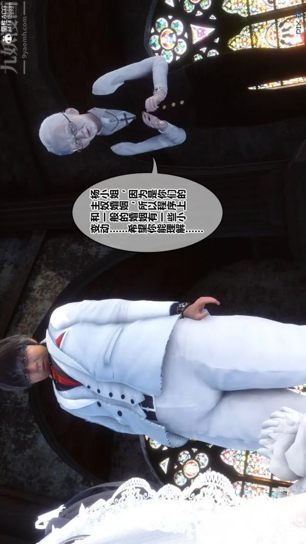 [3D]秘密 - 第47章-01话 - page 76
