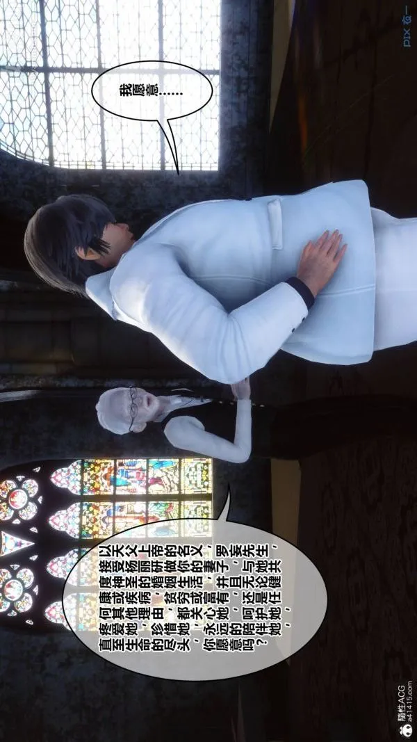 [3D]秘密 - 第47章-01话 - page 78